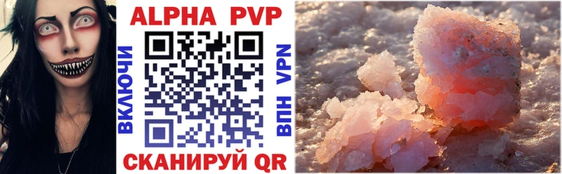 Alpha-PVP кристаллы магазин продажи Харабали