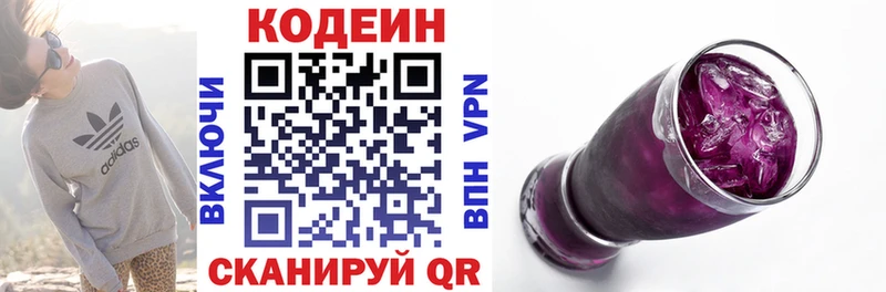 дарнет шоп  мега маркетплейс  Кодеиновый сироп Lean Purple Drank  Харабали 